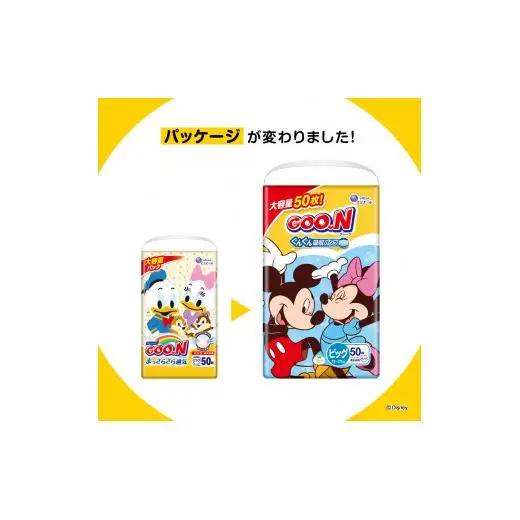 グーン ぐんぐん吸収パンツ BIGサイズ50枚×3パック（男女共用）（パンツタイプ）