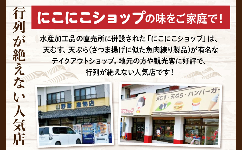 味付 すり身 計2kg (500g×4パック) とび天 練り物 おかず おつまみ おやつ お弁当 食品 グルメ 人気 ご褒美 おうち時間 おすすめ 詰め合わせ おすそ分け お取り寄せ 簡単調理 トビウ