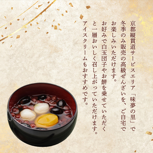 丹波物語Cセット（ 黒豆ようかん / 紫花豆 / 花とうろく / 黒豆甘納豆 / 栗納豆 / 黒豆ゼリー / 高級ぜんざいキット ) | 丹波 黒豆 黒豆甘納豆 甘納豆 栗納豆 和菓子 詰め合わせ セ