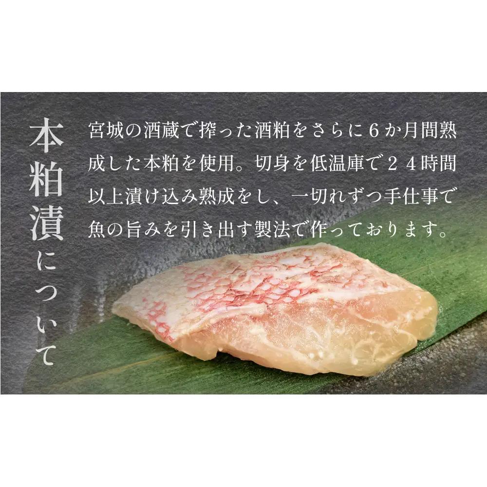 いぎなりうめえ本粕漬Ｋ３Ｇ３ 冷凍 粕漬け 酒粕 キンキ 吉次 銀鮭 サーモン さけ 魚 お魚 海鮮 魚介 おかず 簡単調理