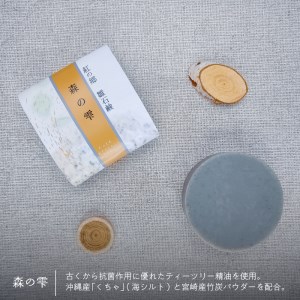 石鹸 無添加石鹸 紅の郷 雛石鹸 13個セット 自然派 石鹸