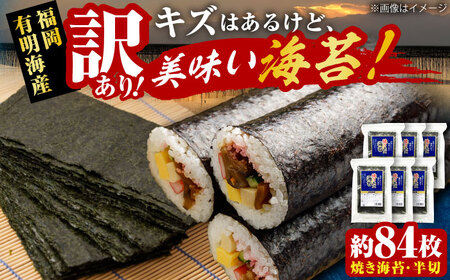 【訳あり】 福岡有明のり 焼き海苔 20g×6袋 VEH007 のり 焼き海苔 訳あり  