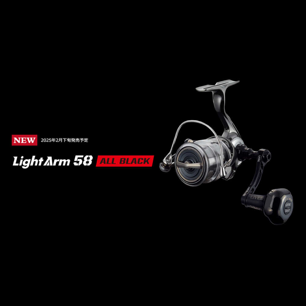 【ふるさと納税】LIVRE リブレ LightArm58 (オールブラック) / 釣具 釣り具 ハンドル リールハンドル カスタムハンドル 釣り用品 釣り アウトドア フィッシング ライトアーム /亀山市 / 有限会社メガテック[AMBB245]