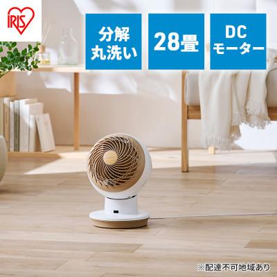 ふるさと納税 大河原町 サーキュレーター 扇風機 dcモーター アイリスオーヤマ[53752507]