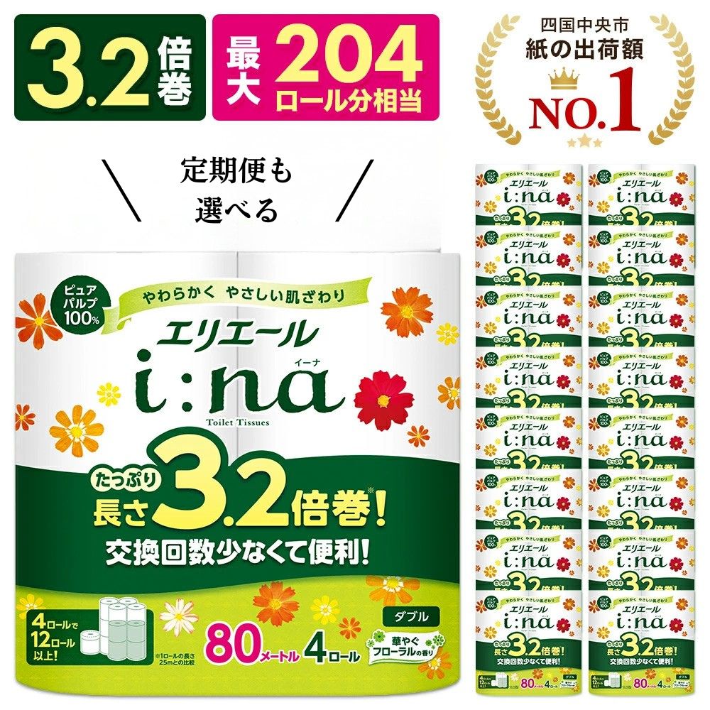 【ふるさと納税】エリエール トイレットペーパー ダブル トイレ 3.2倍巻 3倍巻 16 32 64ロール 80m 4ロール ダブル 80m × 4 8 16 パック 定期便 イーナ i:na 送料無料 フローラル トイレットティシュー 日用品 消耗品 香り付き 大容量 紙製品 新生活 備蓄 防災