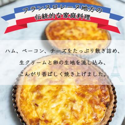 ふるさと納税 亀岡市 <訳あり>たっぷり21cm!! Bistro仙人掌の大きなキッシュロレーヌ |  | 01