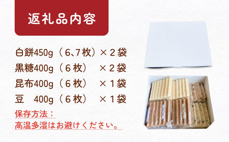 氷見の切り餅 新大正もち 4種 食べ比べセット （黒糖、昆布、豆、白） 計6袋 | 新大正もち米100％