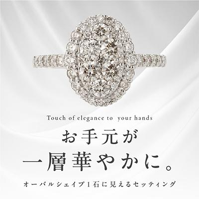 ふるさと納税 泉佐野市 ARC-EN-CIEL　PTダイヤ1ctオーバル形 リング【鑑別書付き】サイズ『15号』J003-4 |  | 01