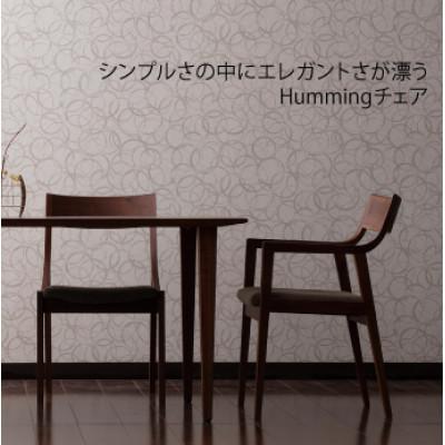 ふるさと納税 飛騨市 飛騨の家具　ハミング　アームチェア　ウォルナット材　【国産家具・飛騨家具】 |  | 01