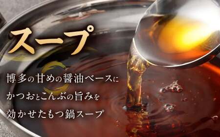 【2026年3月発送】もつ鍋セット 20人前 牛モツ2kg もつ鍋 ホルモン モツ 牛モツ 醤油 しょうゆ 鍋 セット 福岡