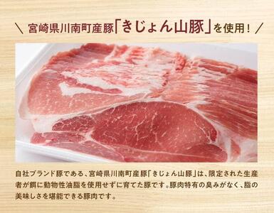 【3ヶ月定期便】宮崎県産豚肉「きじょん山豚」切り落とし　計3.5kg（500g×7パック）【 肉 豚 豚肉 切り落とし 】