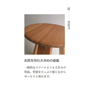 【幸光家具】マッシブスツール 安心の日本製 国産材 阿蘇小国杉 杉の香り 杉の温もり 杉の肌触り 家具 ウッドデザイン賞 2020年 ハートフルデザイン部門 受賞 スツール 一等材 家具職人 ハンドメ