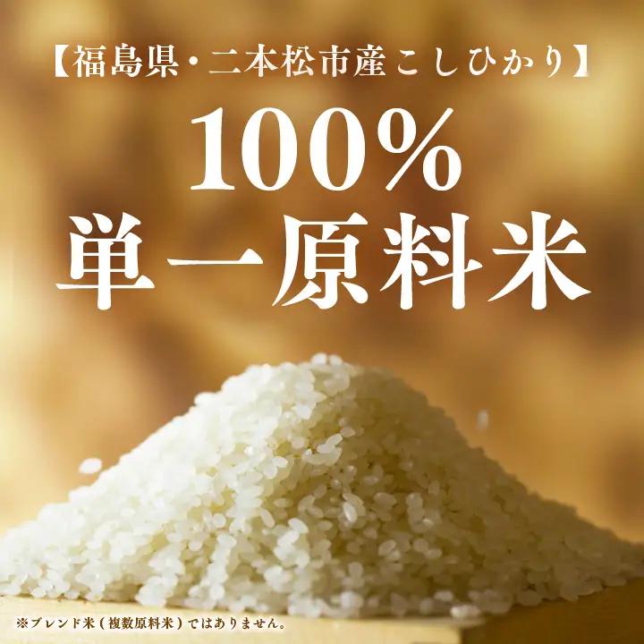 《先行予約》 玄米 令和8年産 こしひかり 15kg 玄米