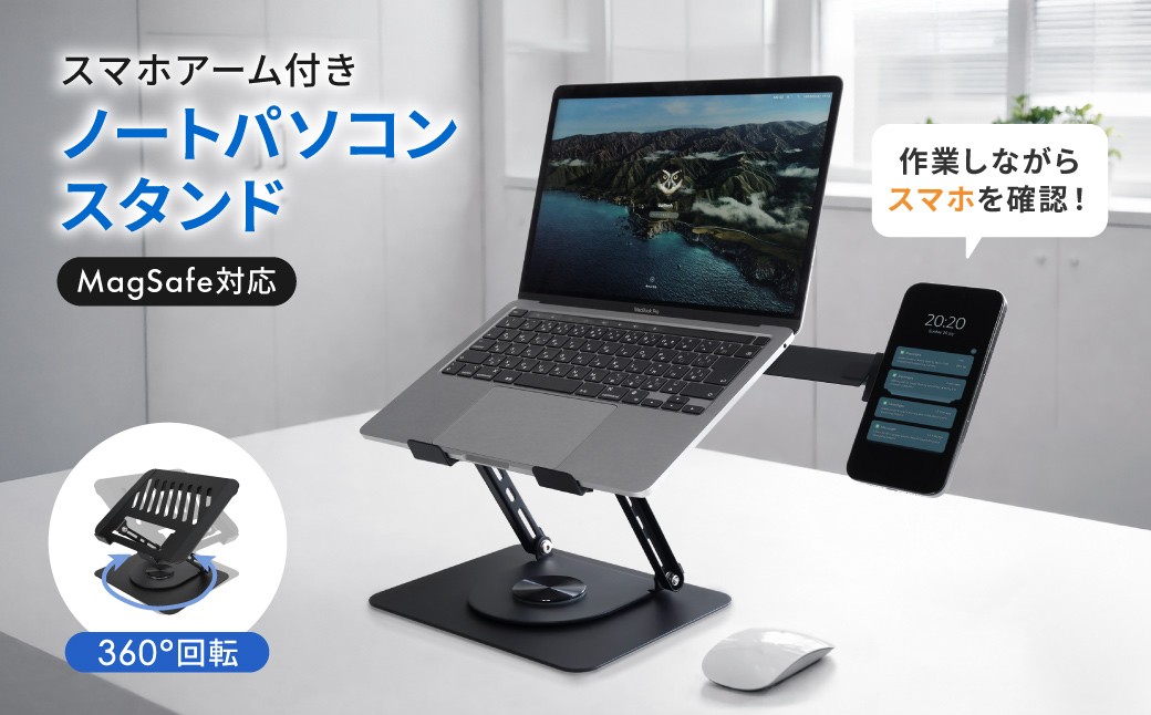 
                  PCスタンド オウルテック スマホアームつき スマホ ノートパソコン タブレット スタンド 360度 回転 MagSafe 対応 調節可能 マグセーフ すたんど パソコンスタンド タブレットスタンド スマホスタンド ノートPC パソコン デスク オフィス 周辺機器 スマートフォン すまほ ぱそこん ガジェット 日用品 雑貨 便利 神奈川 海老名
                