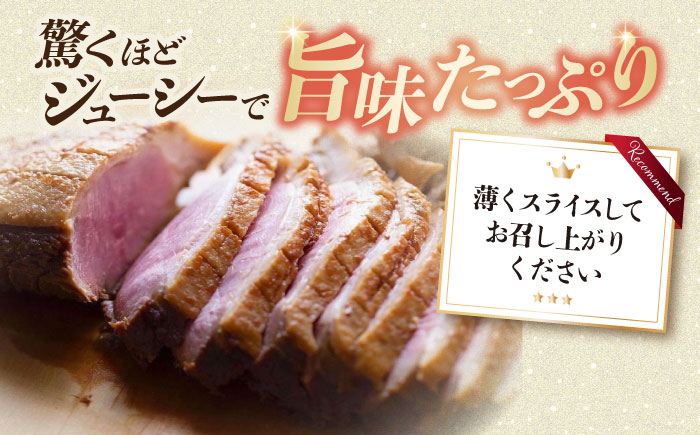 合鴨ロース 250g 鴨 かも カモ 鴨肉 鴨ロース 合鴨 合鴨ロース かも肉 おつまみ