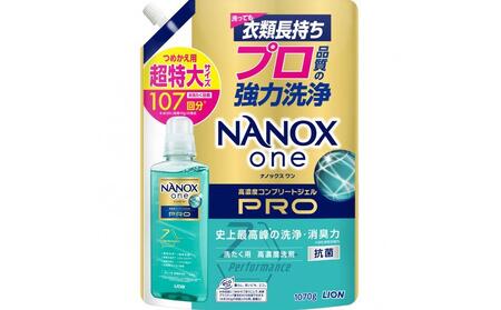 ライオン「お洗濯セット」(PRO替超特大3袋＋ソフランPSソープ替4袋)