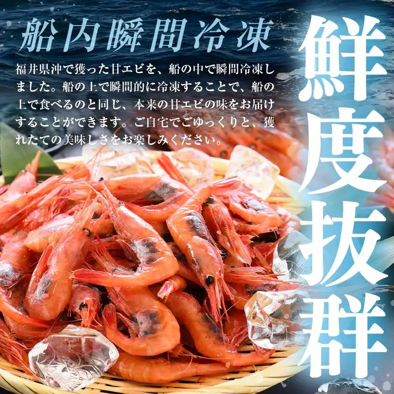 甘エビ 1.1kg (550g×2箱) 中サイズ エビ 冷凍 [A-23109]