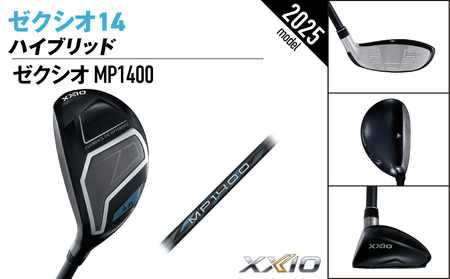 ゼクシオ 14 ハイブリッド レフトハンドモデル【H6/R】《2025年モデル》ゴルフボールセット_GX-C705-H6R