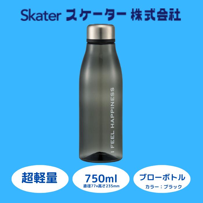 【ふるさと納税】水筒 ボトル クリア 透明 ウォーターボトル [スタイリッシュブローボトル] 750ml 直飲み 軽量 ブラック マイボトル プラスチック アウトドア オシャレ おしゃれ (スケーター株式会社) 67108 奈良県 奈良市 なら1 5-043