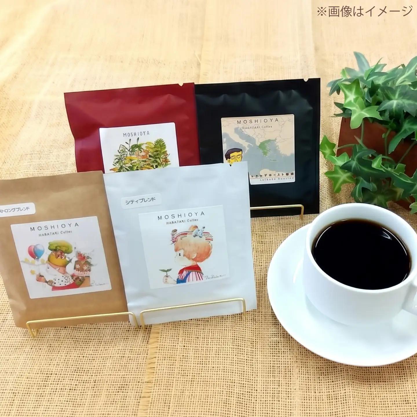 ドリップバッグコーヒー・苺紅茶松江市よくばりセット4種19袋 島根県松江市/山陰家庭学院センターはばたき[ALIM001]