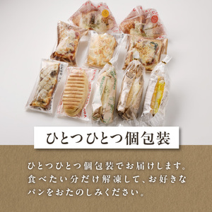 【全6回定期便】選べる回数！自家製ベーコン&ウィンナーの自家製惣菜パン １０種セット！	065-11-T03