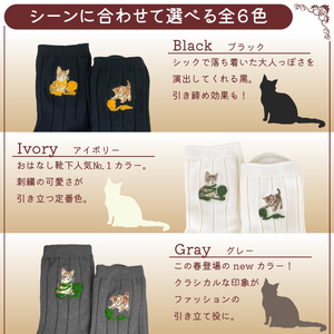 おはなし靴下 ギフトボックス 毛糸とネコ キッズ グリーン