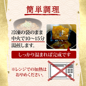 和牛すじ煮込み 3袋 750g (250g×3) 和牛すじ 煮込み 惣菜