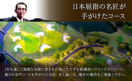 宿泊券 葛城北の丸 ゴルフ プレイ キャディ付 4名 宿泊券