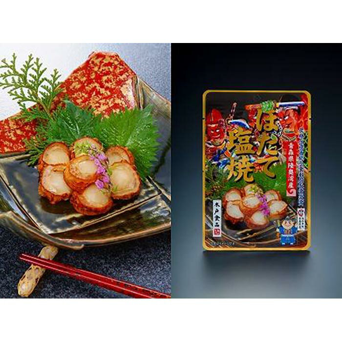 ほたて塩焼10袋 白箱入り