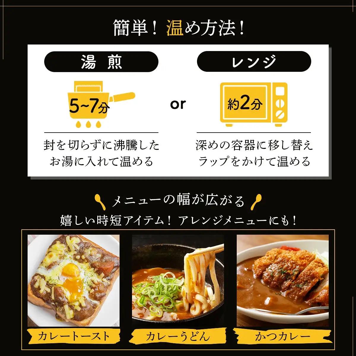 芦屋日記のビーフカレー　大人の中辛　10個