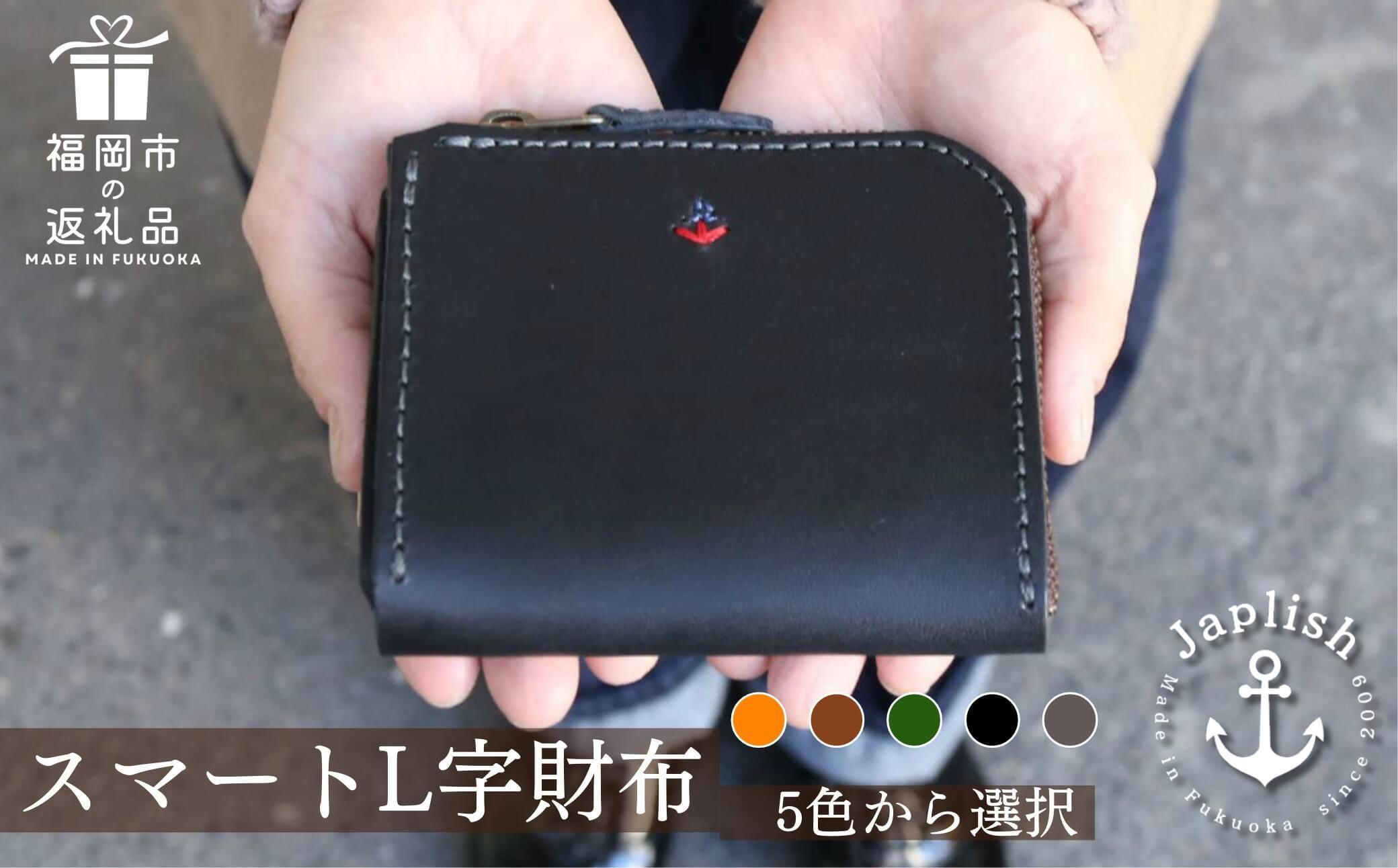 
【革工房Japlish】スマートで大容量のマチ有L字型財布【5色展開】職人自ら愛用中で機能性を実感＜福岡市の本革製品＞
