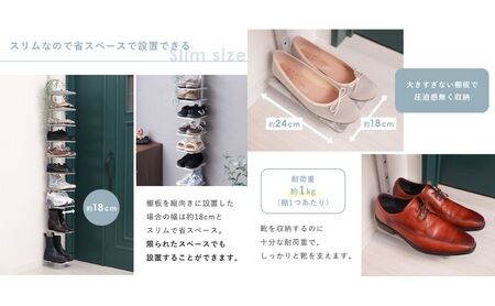 突っ張りシューズラック Echo(エコー) インテリア 家具 収納 棚 玄関 靴箱 チェスト ダークモルタル