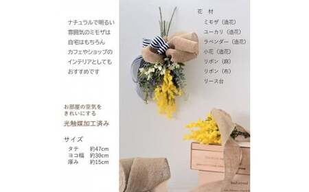 【完成品】 【シルバーストライプ】 ふわふわが可愛い ｢ミモザのスワッグ｣｜ リボン ミモザ アーティフィシャルフラワー 造花 花束 花 飾り インテリア スワッグ ナチュラル 壁掛け 光触媒加工 フ