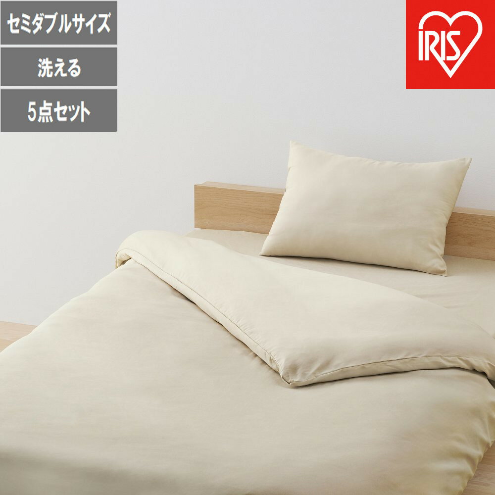 【ふるさと納税】ベッド用布団5点セット SD セミダブル KFS-B5SD グレージュ