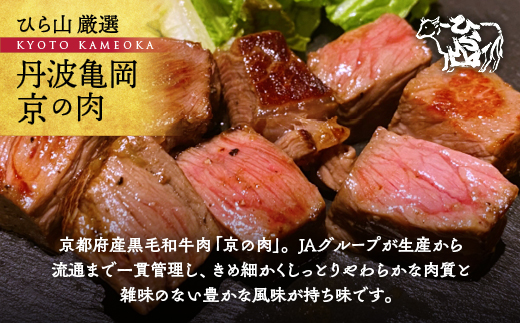 訳あり 京都産黒毛和牛(A4,A5) 霜降り サイコロステーキ 冷蔵 700g(通常600g+100g)京の肉 ステーキ ひら山 厳選≪生活応援 牛肉 和牛 国産 丹波産 ステーキ 牛肉≫