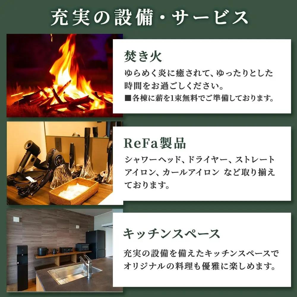 別邸四季 利用券 30,000円分〔G-57〕 | 宿泊券 旅行券 チケット ヴィラ 旅行 アウトドア 自然 BBQ 国内旅行 那須 栃木県 那須町