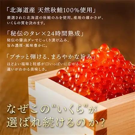 いくら醤油漬け 250g ×1個 ＜北海道産の鮭卵＞【配送不可地域：離島】【1081127】