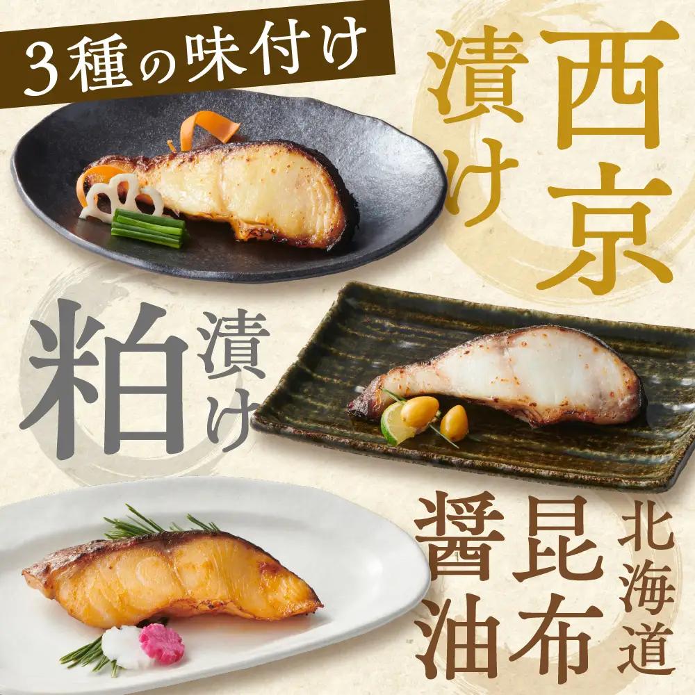 【ふるなびWEEK対象】厚切り銀鱈詰め合わせ  銀だら