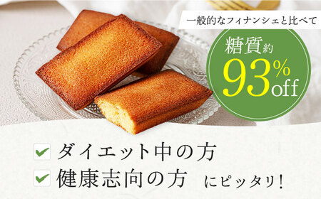 糖質0.9g 超低糖質フィナンシェ(プレーン）24個セット お菓子 洋菓子 個包装 ギフト フィナンシェ 大阪府高槻市/低糖質食専門店ローカーボキッチン然-zen-[AOBD047]