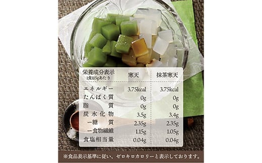 黒みつ寒天詰め合わせ ＜プレーン、宇治抹茶＞ (20食セット) 寒天 プレーン 抹茶寒天 黒蜜 詰合せ セット デザート 食品 F20E-801