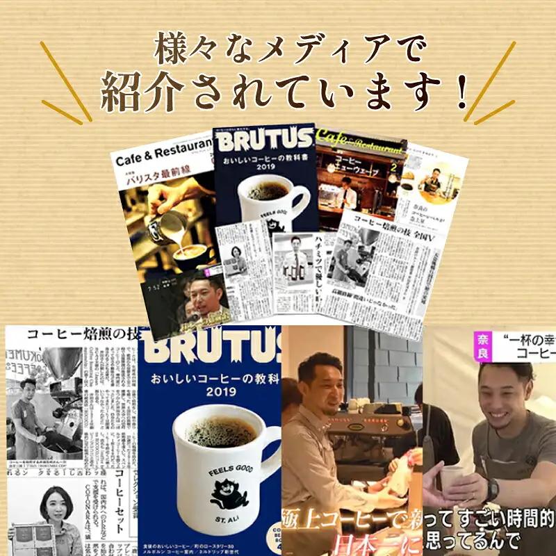 コーヒー COTONARA 〈ROKUMEI COFFEE日〉ロクメイコーヒー 常を豊かにする4種のコーヒー豆をブレンドしてパック詰め 20個入り 珈琲 飲み比べ ドリップコーヒー H-99