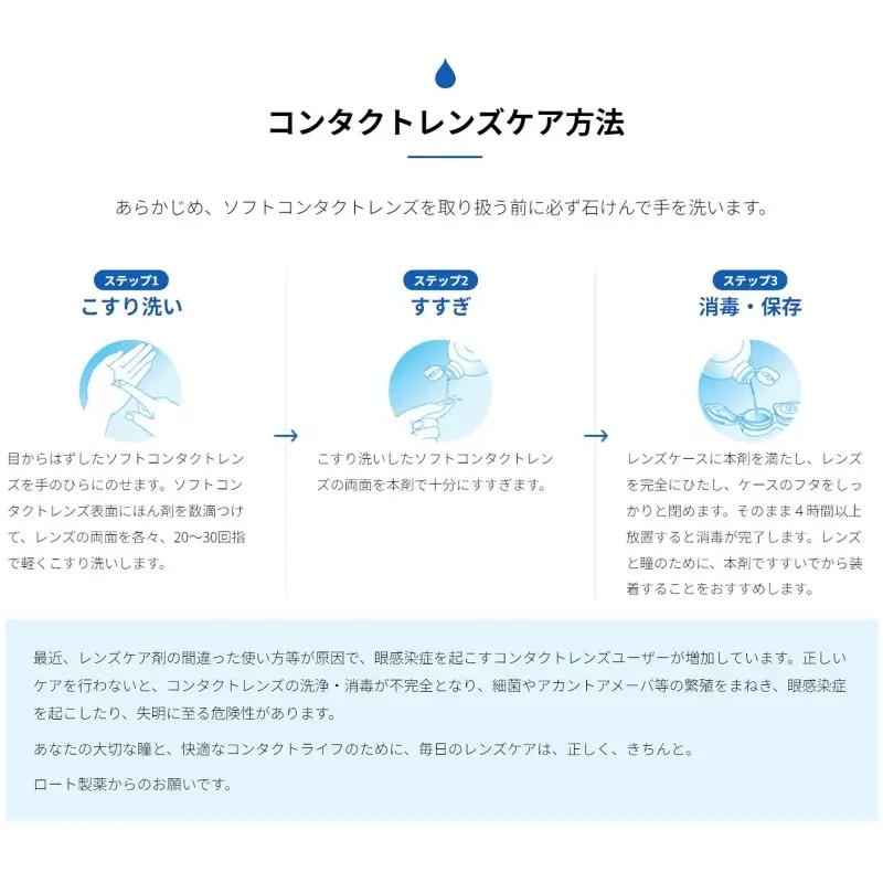 コンタクトレンズ用 ロート製薬【ロートCキューブ】ソフトワンクールa 3本セット【roht0019】