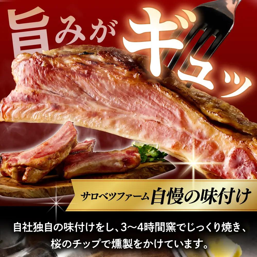 燻製スペアリブ　約1.5kg（9本～14本程度） スペアリブ