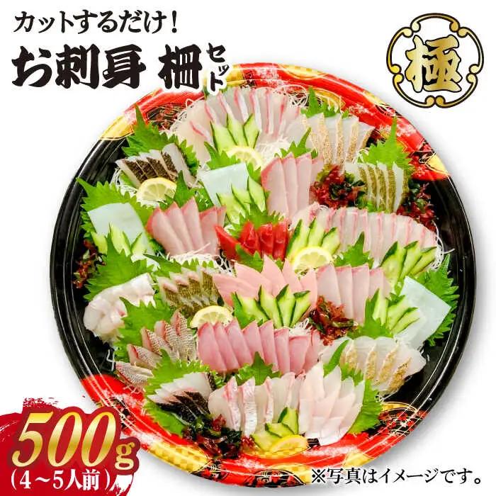 五島列島お刺身地魚柵セット 4?5人前[RBP059] 刺身 鮮魚 刺身 鮮魚 刺身 鮮魚 刺身 鮮魚 刺身 鮮魚 刺身 鮮魚 刺身 鮮魚九州 長崎