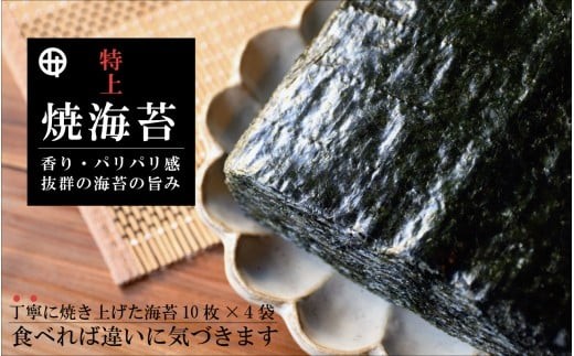 
            特上焼海苔 ギフトセット(A352-3)
          