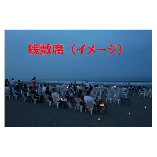 【おおあみしらさとの花火】 桟敷席２名様 （椅子のみ、飲物付き、駐車場枠１枠 ） 【 ふるさと納税 人気 おすすめ ランキング チケット 海岸 花火 花火大会 千葉県 大網白里市  おおあみしらさと 