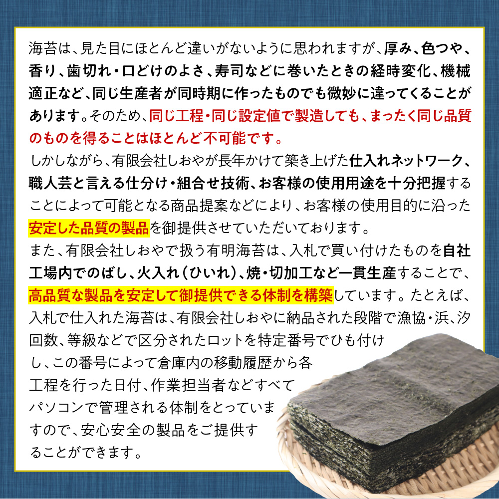 プレミアム半切り海苔100枚 BA023-1