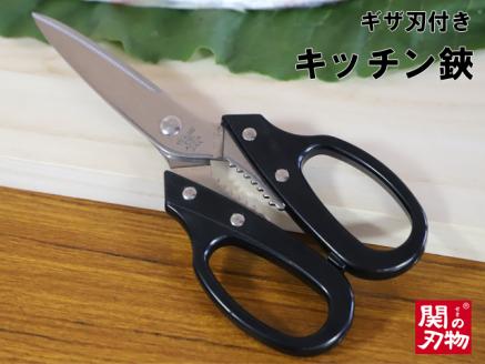H5-35 キッチン鋏