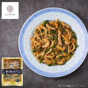 【京阪百貨店厳選】中国菜エスサワダ　澤田州平シェフ監修　青椒肉絲【配送不可地域：離島】【1689560】