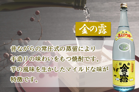 焼酎飲み比べ＜芋焼酎「川越」「金の露」米焼酎「赤とんぼの詩」1.8L 3本セット＞翌月末迄に順次出荷【 芋焼酎飲み比べ 米焼酎飲み比べ 川越酒造 焼酎バラエティセット  】【a0003_yu_x1】